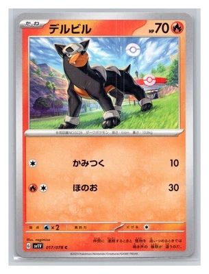 Houndour Common SV1V: Violet ex 017/078 NM - Image 1 of 2