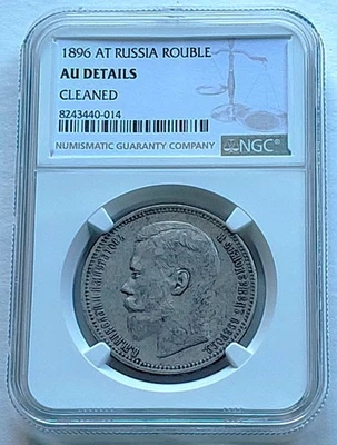Rublo Rusia 1896 AT, PCGS AU detalles, bonita moneda de plata #2140, # 72-04 Foto 1 de 4