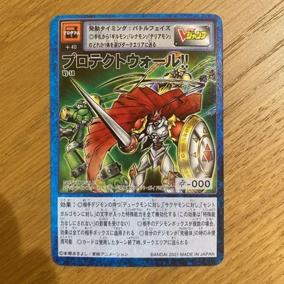 Digimon Trading Card Protect Wall V Jump Unopened - Image 1 of 2