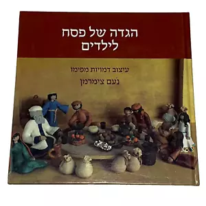 Short Passover Haggadah Book For Kids,Pimo Character Design,w\ Hebrew Text,2008 - Imagen 1 de 17