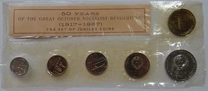 RUSSIA 1967 LMD MINT COIN SET 50 YEARS REVOLUTION ANNIVERSARY RARE - Picture 1 of 3