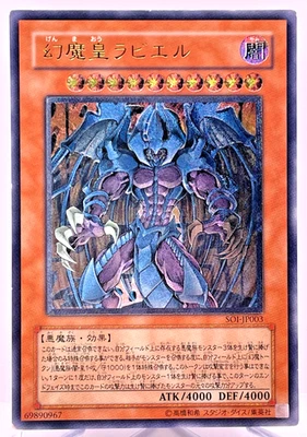 Yugioh  Raviel, Lord of Phantasms Ultimate Rare  SOI-JP003 Japanese - Image 1 of 4