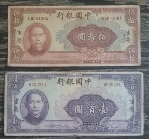 Bank Of China 50 & 100 Yuan Banknotes , 1940, Chungking - Picture 1 of 2
