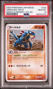 PSA 10 - 1st Edition Armaldo #039 (Miracle Desert) Holo Japanese Pokemon Card - Picture 1 of 2