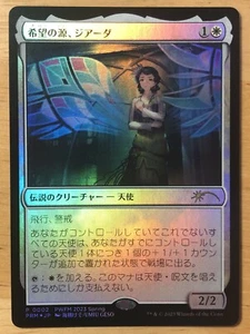 FOIL Giada, Font of Hope Japanese Planeswalker Friendly Match PWFM Promo mtg NM - Picture 1 of 2