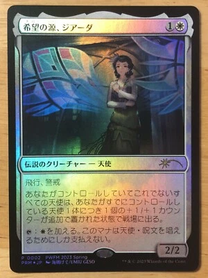 FOIL Giada, Font of Hope Japanese Planeswalker Friendly Match PWFM Promo mtg NM - Image 1 of 2