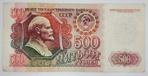 1992 Russia 500 Roubles Banknote - P#249a - Picture 1 of 7
