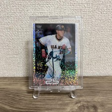 BBM  2022 2nd Version Okamoto Kazuma serial 1/1 960177