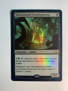 FOIL Russian Cryptbreaker x1 NM-, ELD MTG - Picture 1 of 4