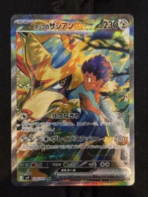 Pokemon Cards Hop's Zacian ex SAR Japanese 128/100 SV9 Battle Partners - Image 1 of 4