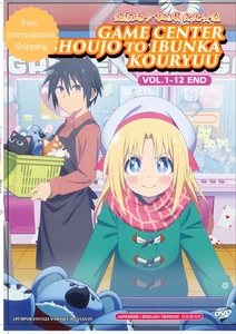 GAME CENTER SHOUJO TO IBUNKA KOURYUU VOL.1-12 END DVD + EXTRA GIFT - Imagen 1 de 4