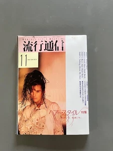 Ryuko Tsushin Vintage Trend s Magazine November 1 1986 From Japan - Picture 1 of 3