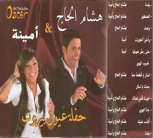 Hisham & Amina: Hantoor, Tabib el Hawa, Akhiran Etgawezt, 7ayart 2albi Arabic CD - Imagen 1 de 2
