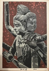 Kasamatsu, Shiro Three-Headed Deity In Ashura Temple Signed & Numbered W/ Framed - Picture 1 of 8