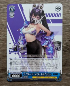 Weiss Schwarz NIK/S117-110 [C] : "Word of Kill" Singh - Picture 1 of 2