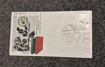 KOREA FDC 1976 OBSERVANCE OF PHILATELIC WEEK STAMP - Image 1 of 2