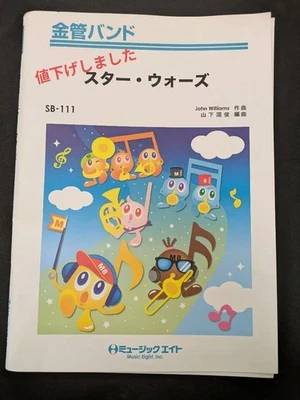 Partitura completa de latón de Star Wars, John Williams, banda de concierto, usada HHF Foto 1 de 4