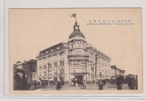 TARJETA POSTAL Shirokiya Department Store Tokio JAPÓN usada no publicada - Imagen 1 de 2