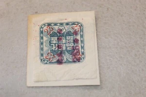 CHINA - REVENUE STAMP- COSMETICS AND MAKE UP - USED - 23 INV CR2 - Picture 1 of 1