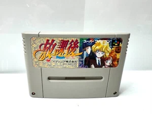 Houkago Nintendo Super Famicom SNES NTSC-J Rare - Picture 1 of 5