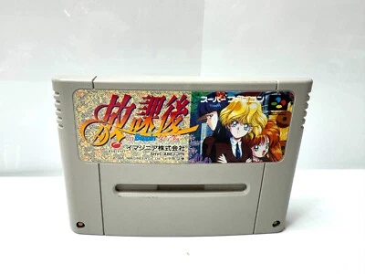 Houkago Nintendo Super Famicom SNES NTSC-J Rare - Image 1 of 4