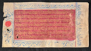 ANTIQUE 250-300 YEAR OLD SANSKRIT HANDWRITTEN ILLUMINATED MANUSCRIPT LEAF. - Picture 1 of 4