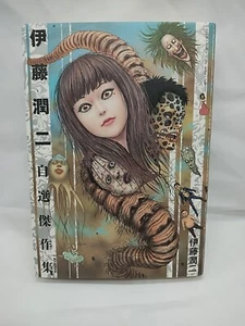 Japanese Edition Junji Ito Collection Masterpieces Manga - Bild 1 von 11