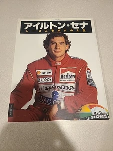 Ayrton Senna Lifestyle JDM Buch Japanisches Buch Softback aus Japan - Bild 1 von 12