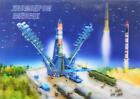 RUSSIA RUSSLAND 2018 PC Postkarte Post Card 3D Effekt Plesetsk Cosmodrome Space