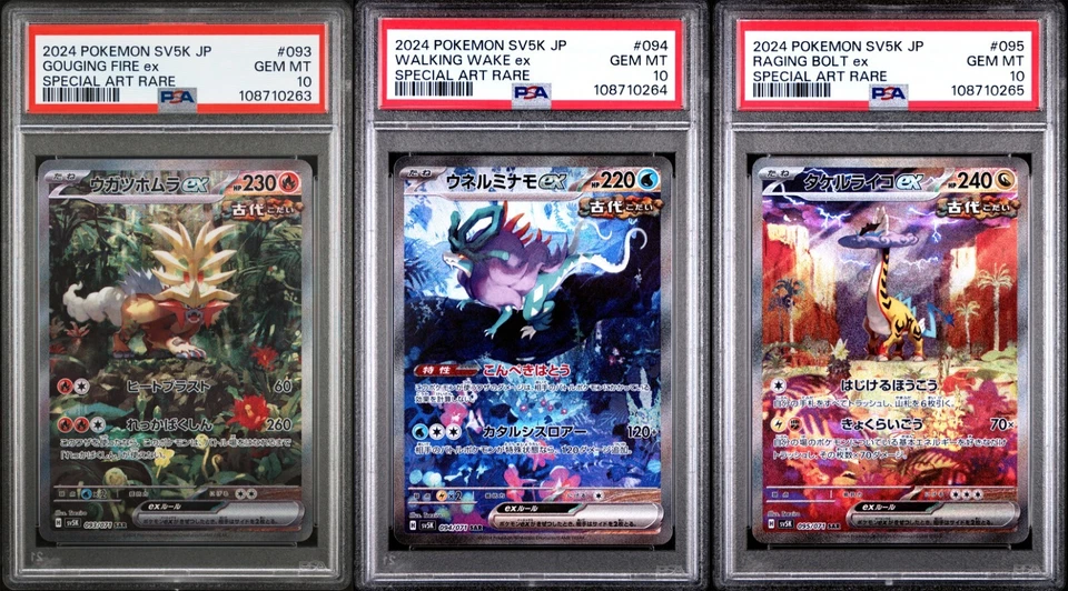 US SELLER PSA 10 Gouging Fire Walking Wake Raging Bolt Set Wild Force SAR SV5K - Image 1 of 1