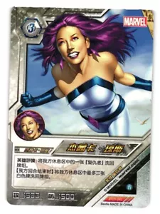JEWEL JESSCIA JONES BP29-041 KAYOU MARVEL DIMENSION ZERO Karte - Bild 1 von 2
