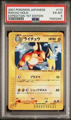 Pop 5! 2001 Pokemon Japanese Raichu Holo 1st Edition Expedition 113/128 PSA 6 - Image 1 of 2