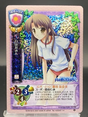 Shiro Honamin Lycee Juego de Cartas Coleccionables Holo Paralelo de Colección Versión Japonesa AGOSTO 1.0 CH-0473C Foto 1 de 4