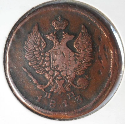 1813 HM EM Россия 2 копейки. Большая медь. Российская империя. - Изображение 1 из 2