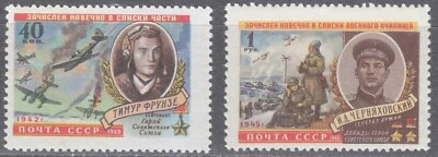 Rusia 1960 MNH Mi 2322.2342 Sc 2307.2322 héroes de la Segunda Guerra Mundial ** Foto 1 de 2