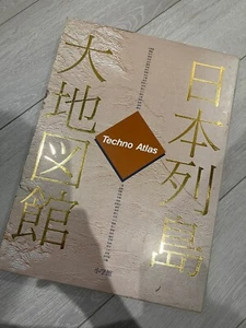Japanese map 日本列島大地図館 - Picture 1 of 8
