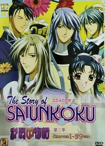 DVD The Story of Saiunkoku Season 2 (1-39 End) English Subt Tracked Shipping    - Picture 1 of 6