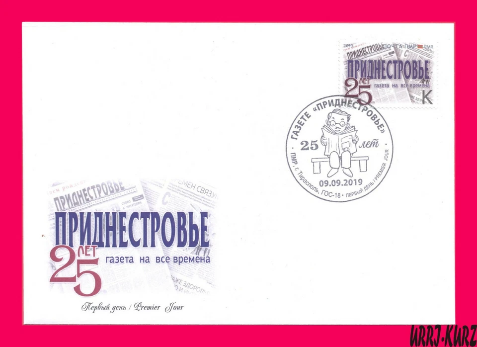 TRANSNISTRIA 2019 Newspaper Pridnestrovie 25th Anniversary of Foundation FDC - Image 1 of 1