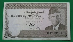 1983 Pakistan 5 Rupees PAL2889181 - Picture 1 of 2