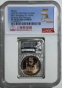 NGC 2019 China Shanghai 5th Silvered Bimetal Medal Bar Proof PF 70 UC Panda - Picture 1 of 2