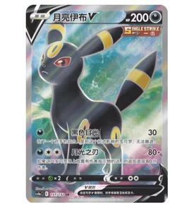 Pokemon S-Chinese Sword&Shield Umbreon V CS4aC 151/132 SR Ultra Full Art NM - Picture 1 of 4