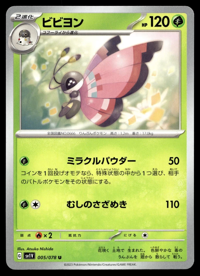 Vivillon 005/078 SV1V: Violet ex - Image 1 of 2