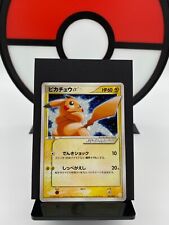 Pikachu Gold Star 001/002 Gift Box Promo 2005 Pokemon Card | Japanese | MP+