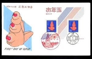 Postal History Japan #1387 Footnote FDC New Year Monkey Lottery Sheet Dual 1980 - Picture 1 of 2