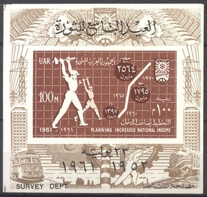 Egypt UAR 1961, 9th Anniversary of Revolution Souvenir Sheet Sc# 528 MNH 810 - Picture 1 of 1