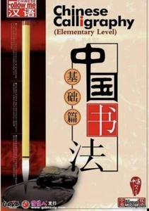 Chinese Culture Series- Chinese Calligraphy - The Basics, 6 DVDs English Sub NEW - Picture 1 of 3
