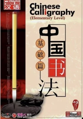 Chinese Culture Series- Chinese Calligraphy - The Basics, 6 DVDs English Sub NEW - Image 1 of 3