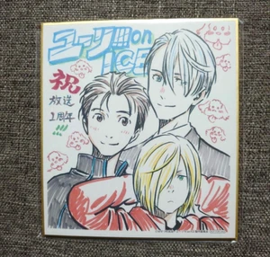 Yuri!!! On Ice 1St Anniversary Original Anime Illustration Shikishi art - Picture 1 of 2