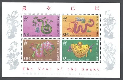Hong Kong Mint NH Sc# 537a SG# MS591 New Year of Snake Souvenir Sheet fauna 1989 - Image 1 of 2