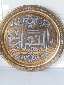 SILVER BRASS VINTAGE/ANTIQUE ? IZNIK MIDDLE EASTERN PERSIAN ? LARGE PLATE/TRAY - Picture 1 of 8